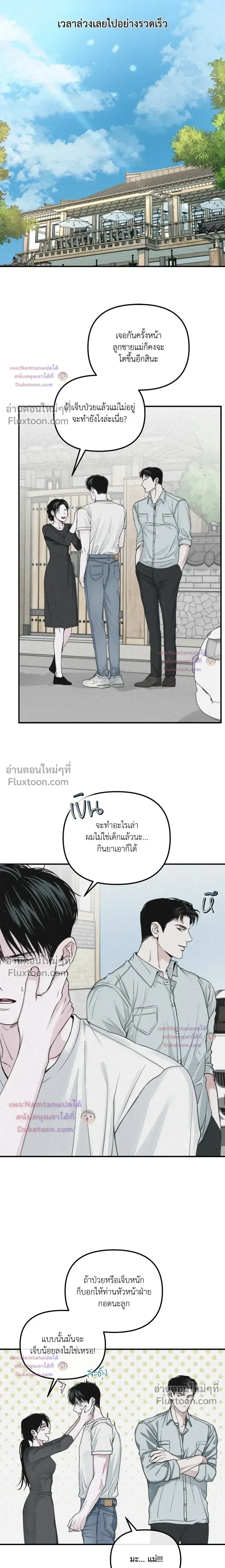 Projection หน้า 16