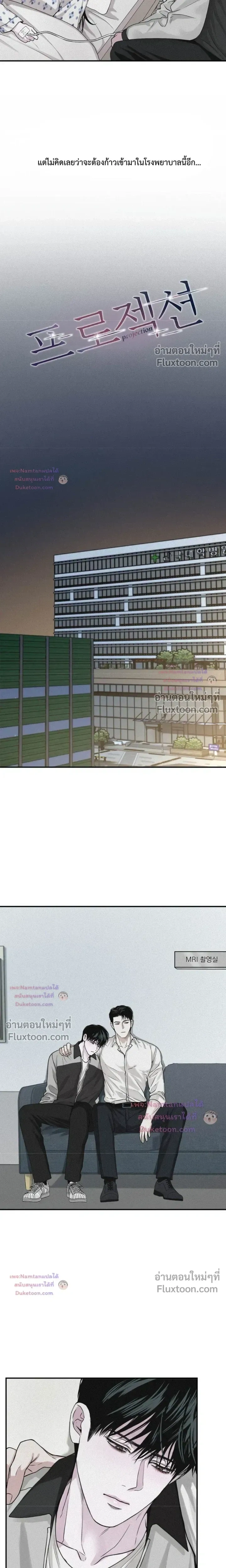 Projection หน้า 4