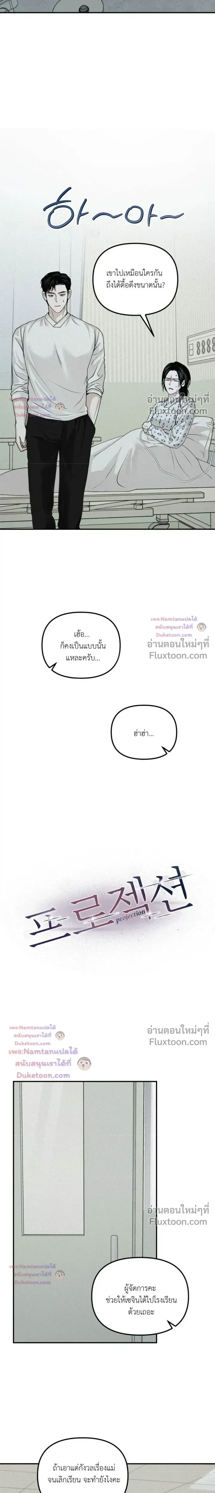 Projection หน้า 7