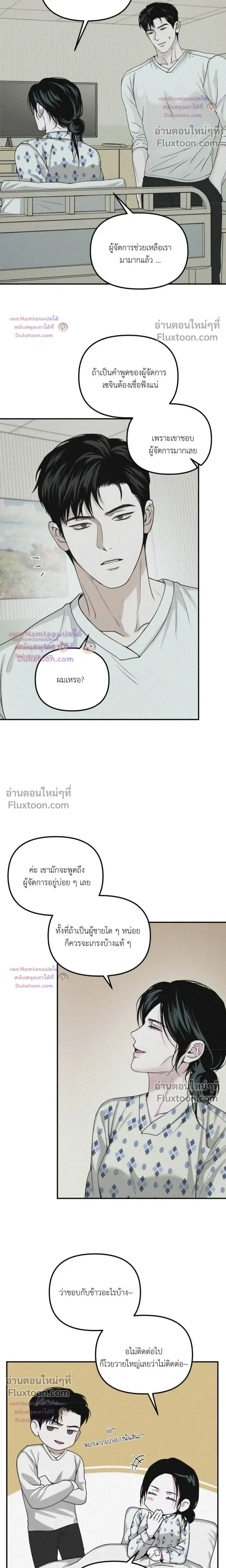 Projection หน้า 8