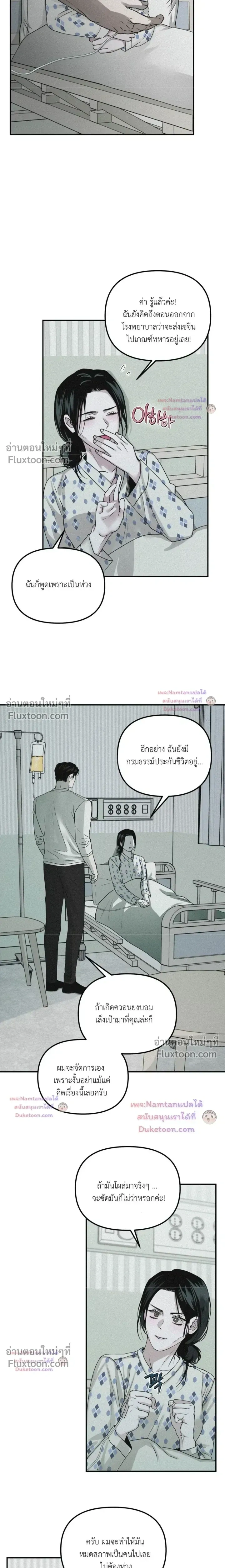 Projection หน้า 10