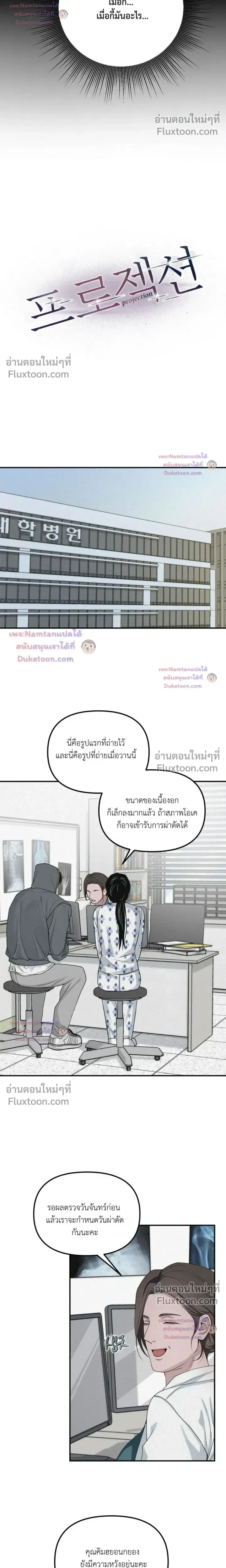 Projection หน้า 14