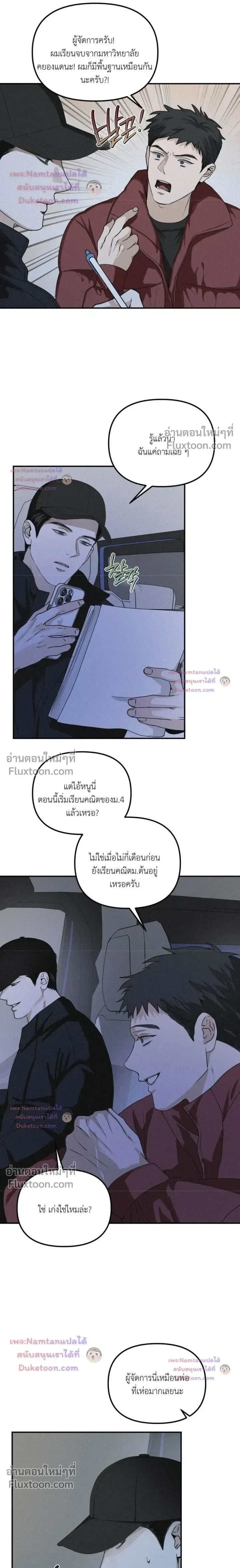 Projection หน้า 3