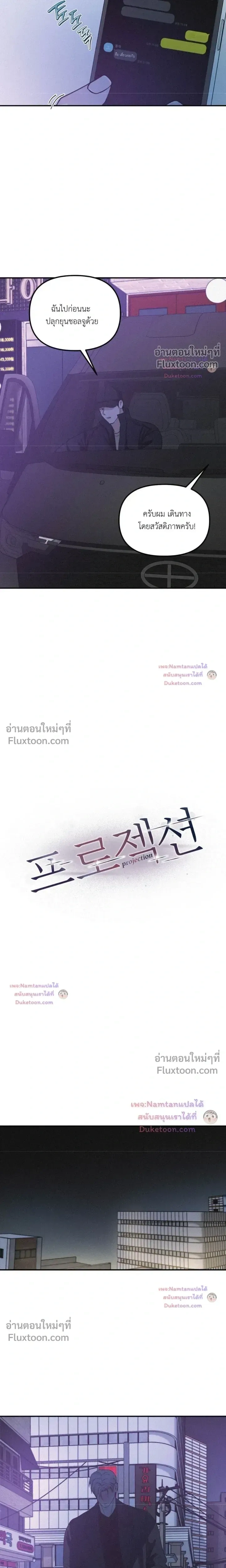 Projection หน้า 7