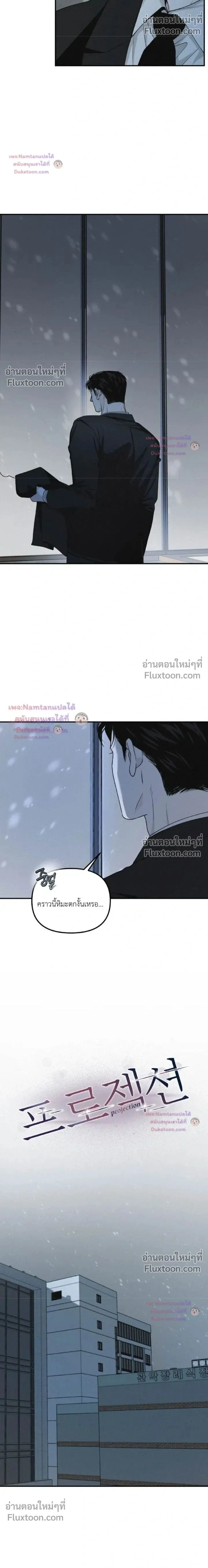 Projection หน้า 2