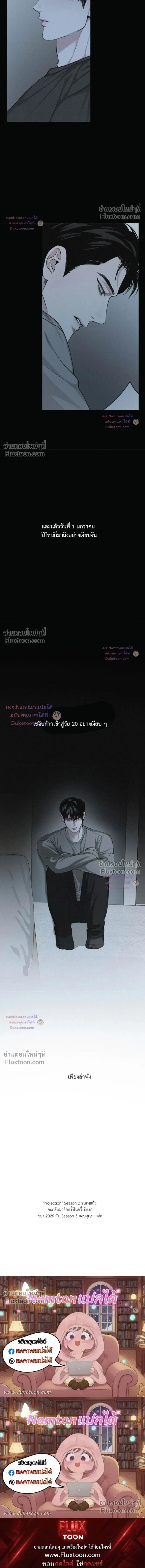 Projection หน้า 22