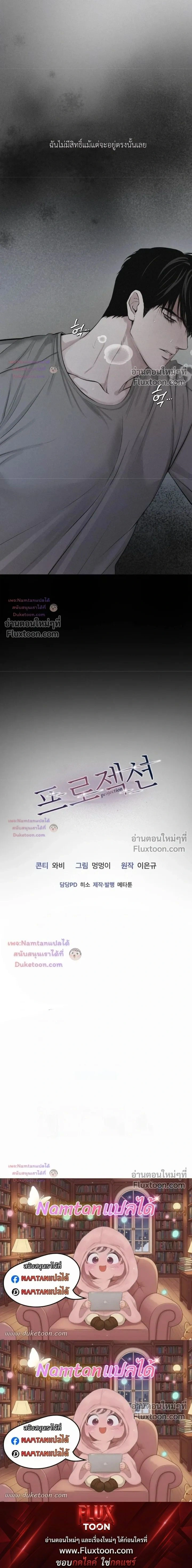 Projection หน้า 22