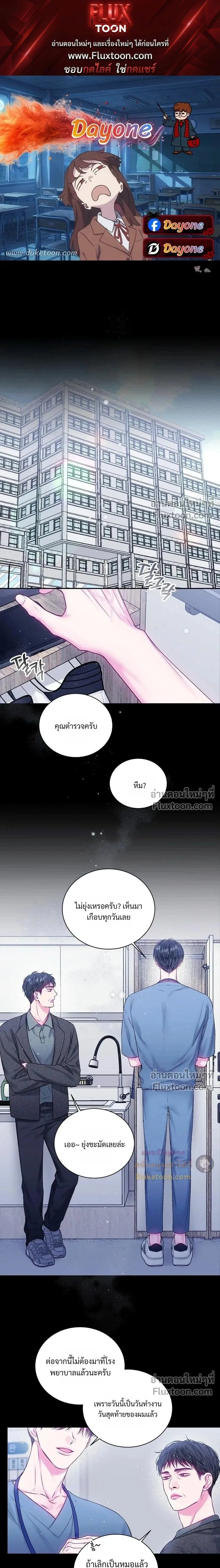 Locked in Lead หน้า 1