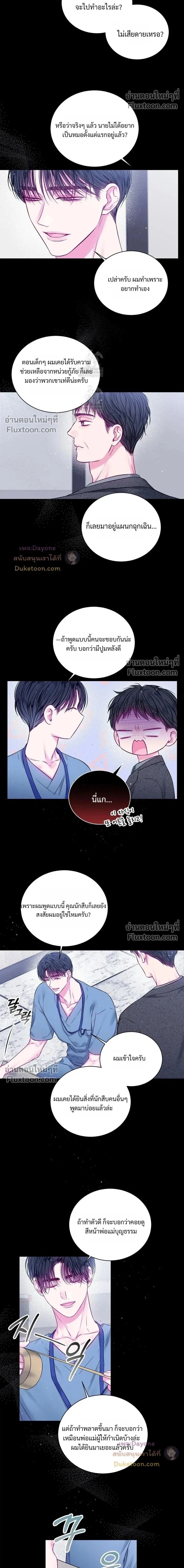 Locked in Lead หน้า 2