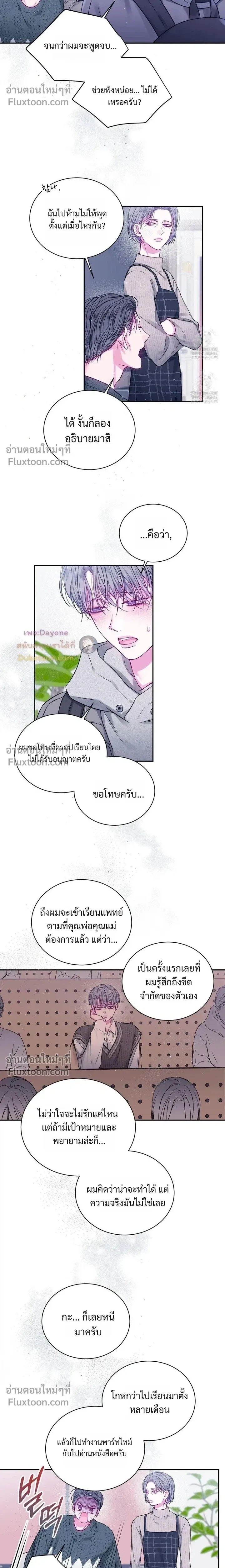 Locked in Lead หน้า 13