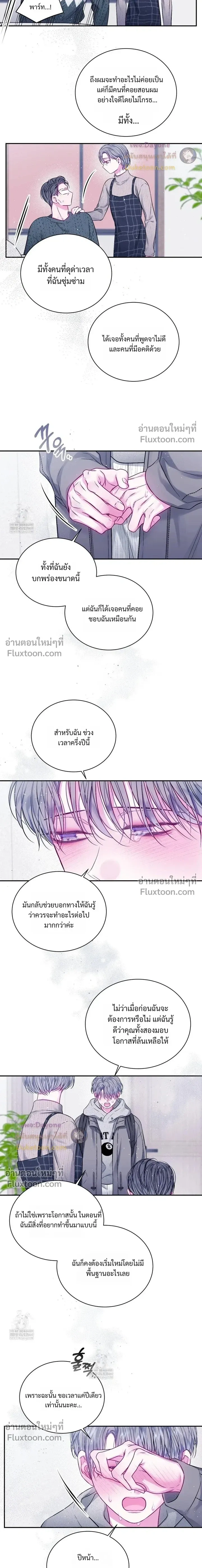 Locked in Lead หน้า 14