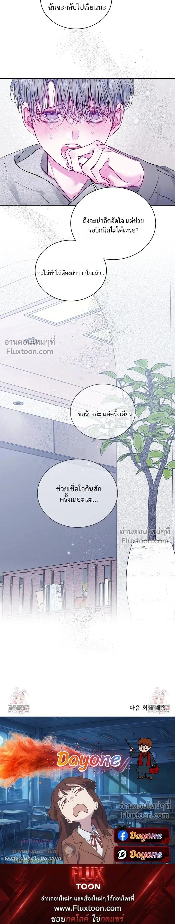 Locked in Lead หน้า 15