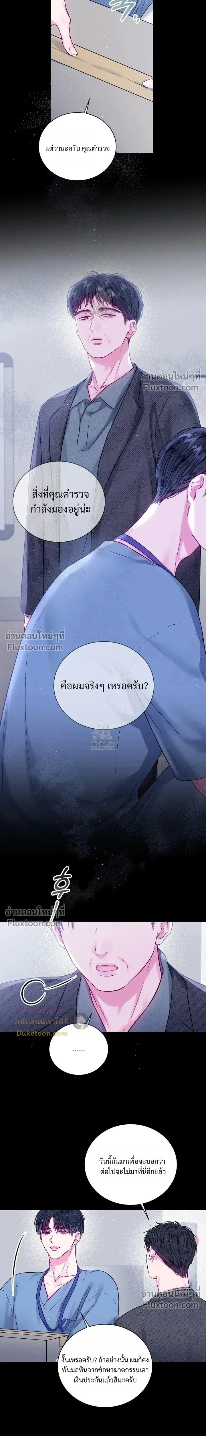 Locked in Lead หน้า 3