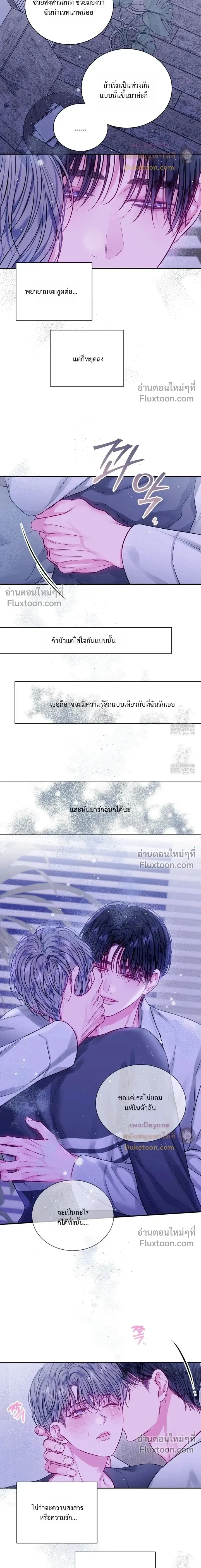 Locked in Lead หน้า 5