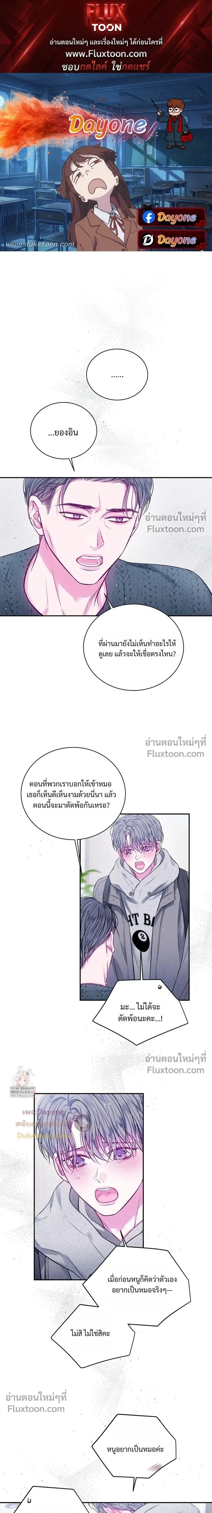 Locked in Lead หน้า 1