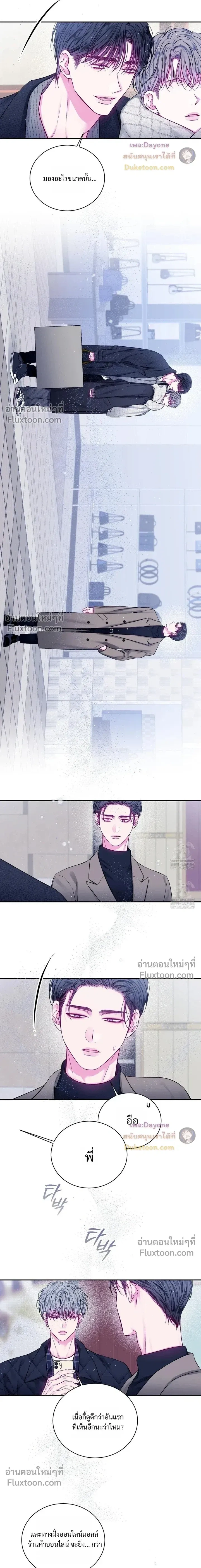 Locked in Lead หน้า 11