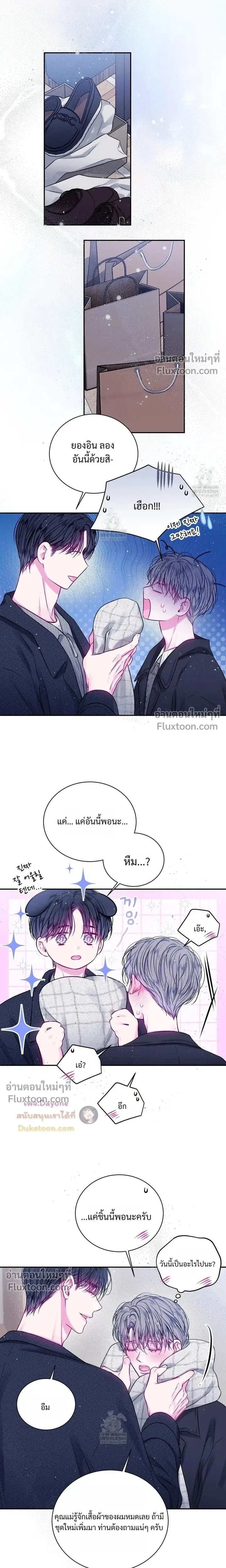 Locked in Lead หน้า 9
