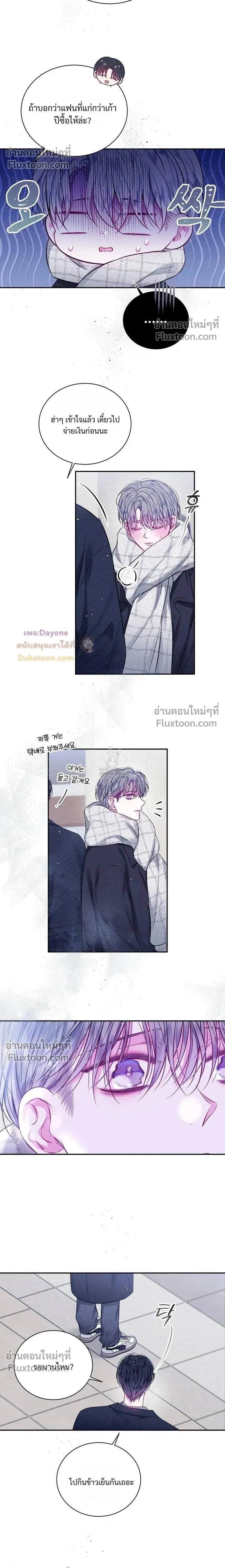 Locked in Lead หน้า 10
