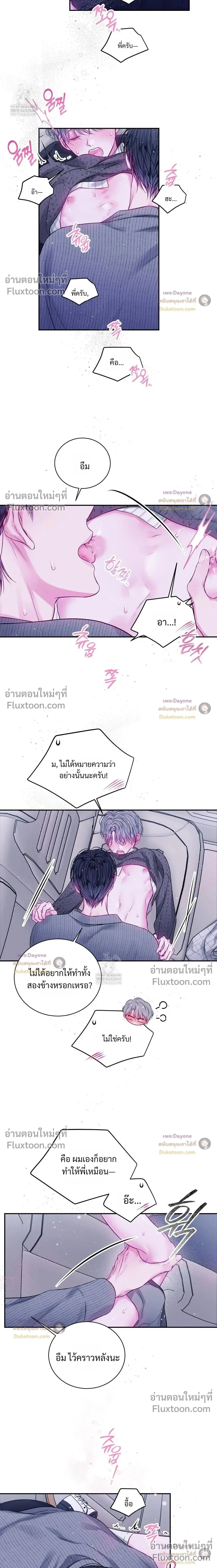 Locked in Lead หน้า 13