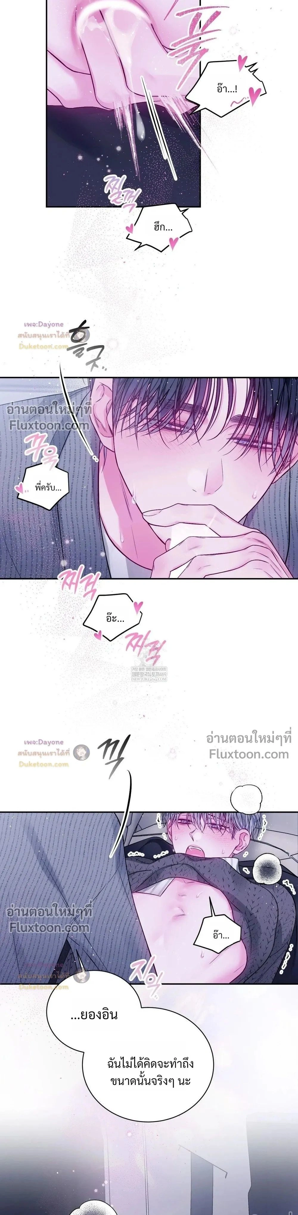 Locked in Lead หน้า 15