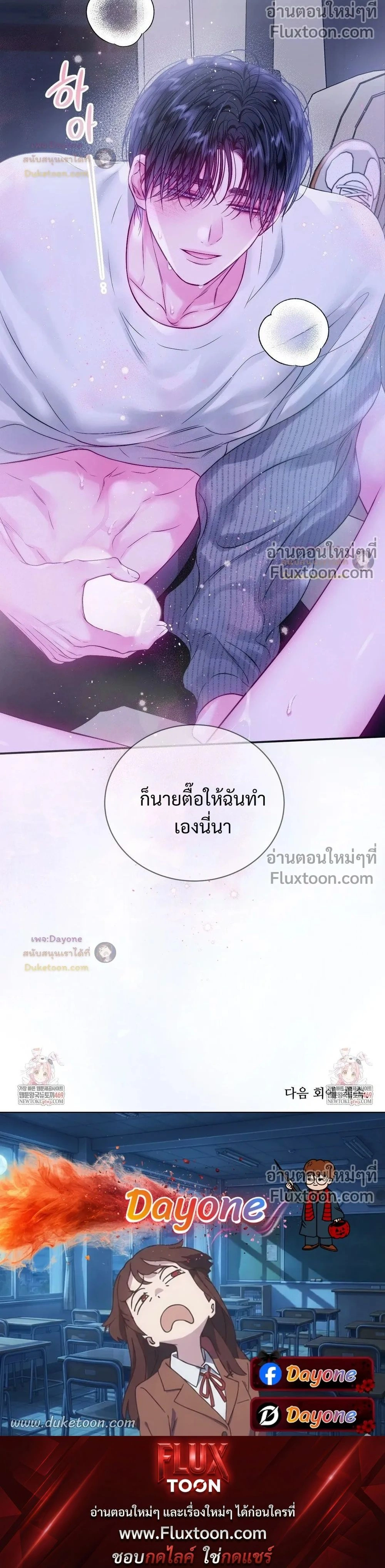 Locked in Lead หน้า 16