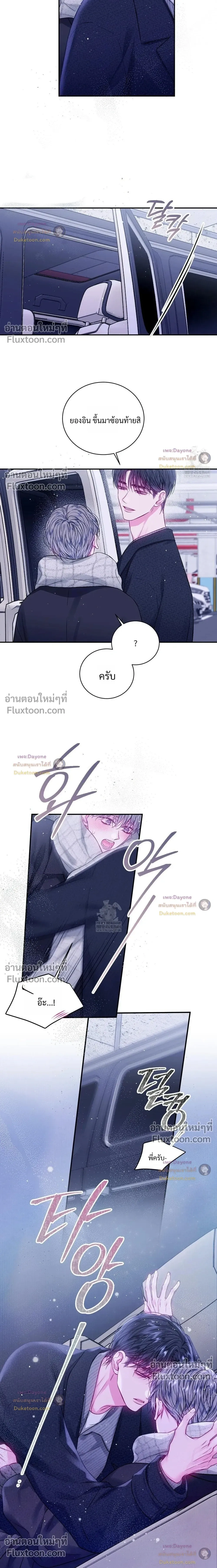 Locked in Lead หน้า 10