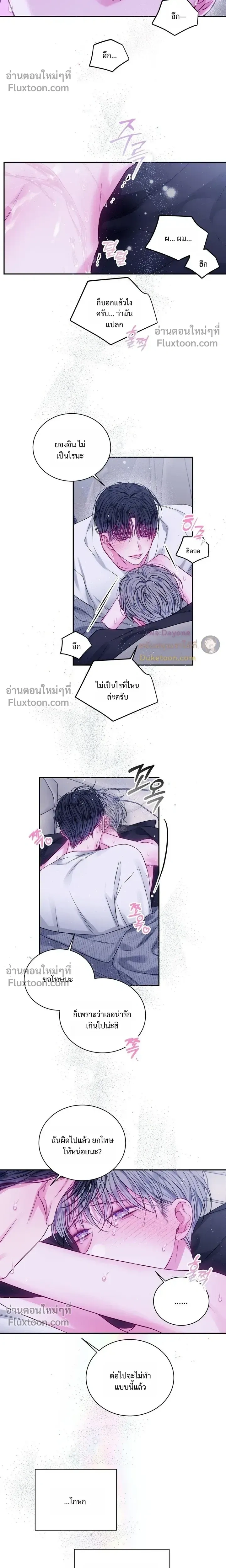 Locked in Lead หน้า 13