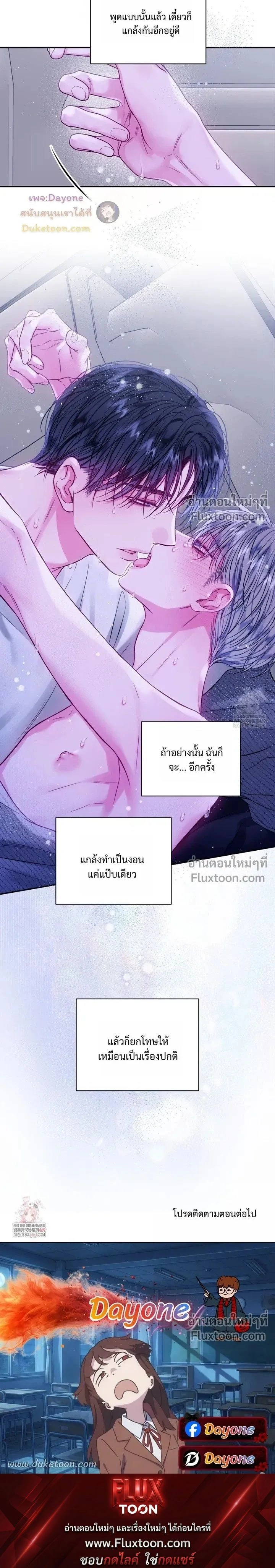 Locked in Lead หน้า 14