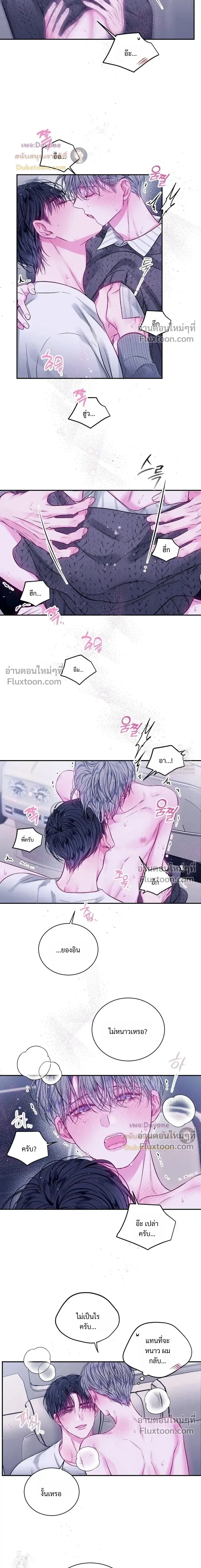 Locked in Lead หน้า 5