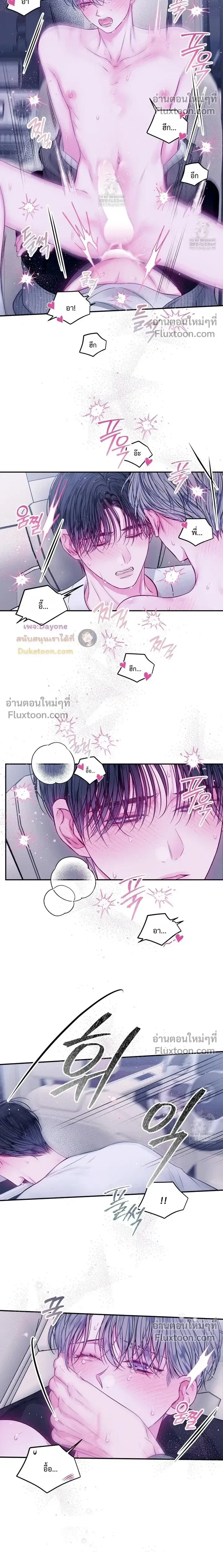 Locked in Lead หน้า 7
