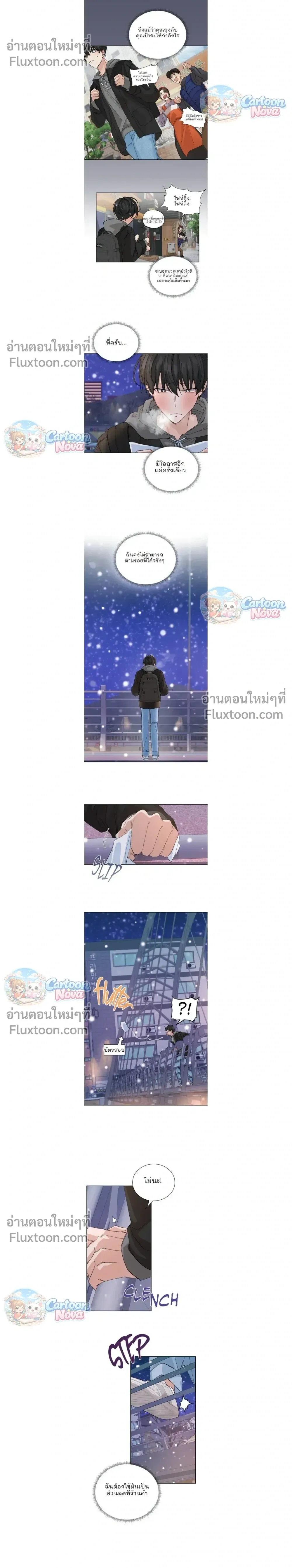 The Newlywed's Benefits: Side Couple Special หน้า 4