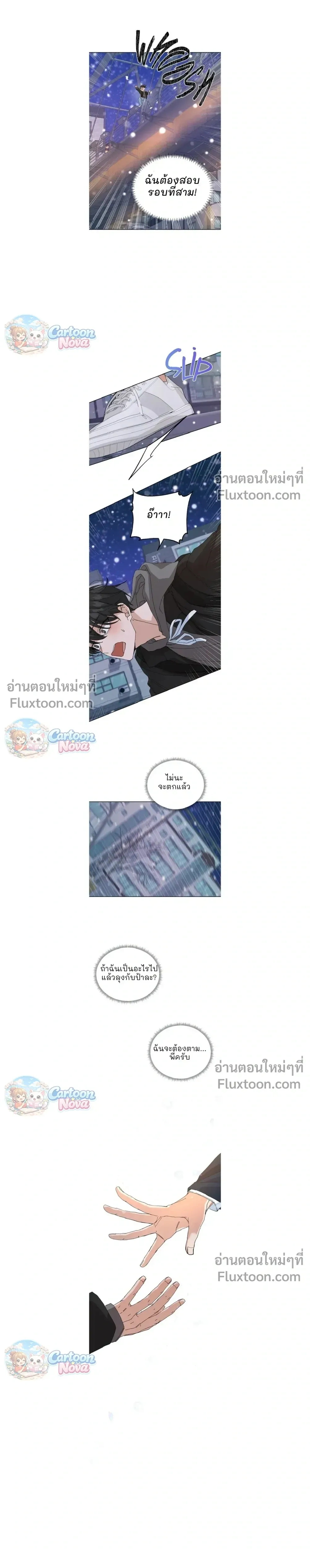 The Newlywed's Benefits: Side Couple Special หน้า 5
