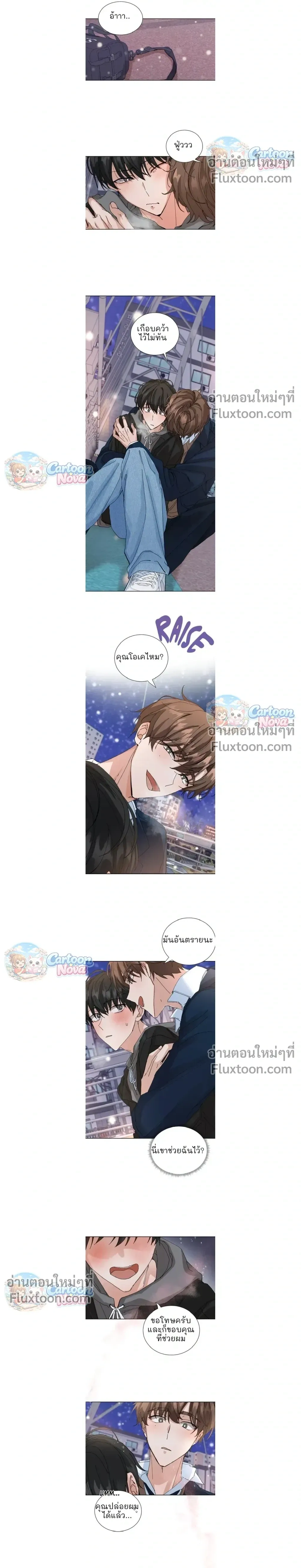 The Newlywed's Benefits: Side Couple Special หน้า 6