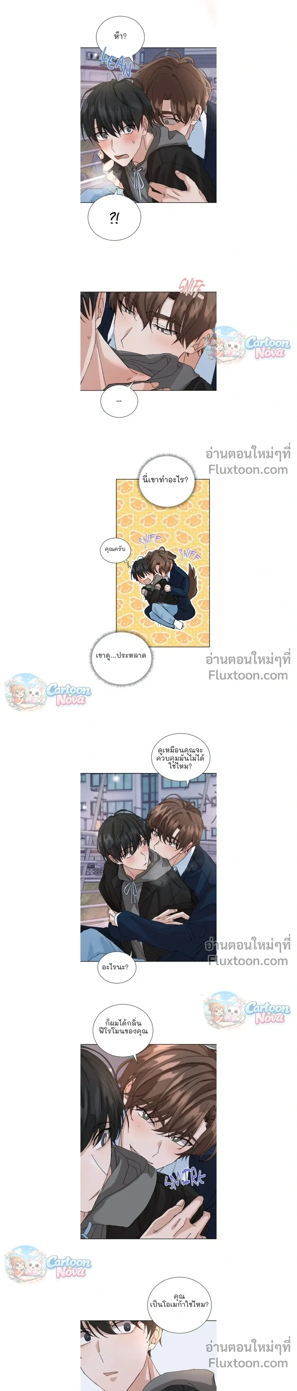 The Newlywed's Benefits: Side Couple Special หน้า 7