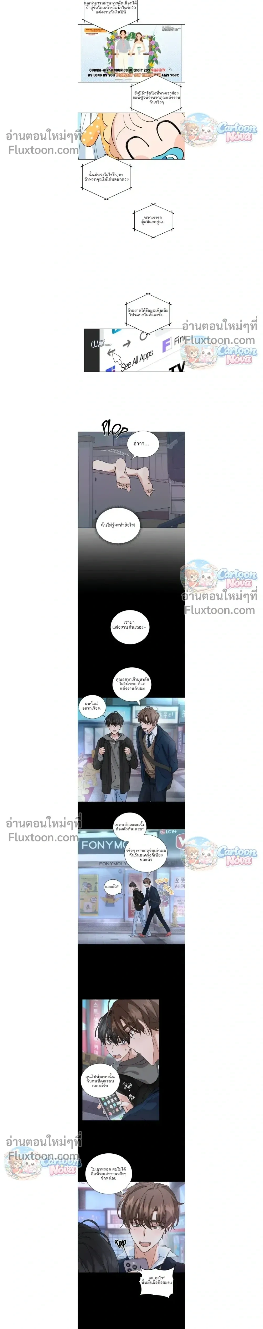 The Newlywed's Benefits: Side Couple Special หน้า 10