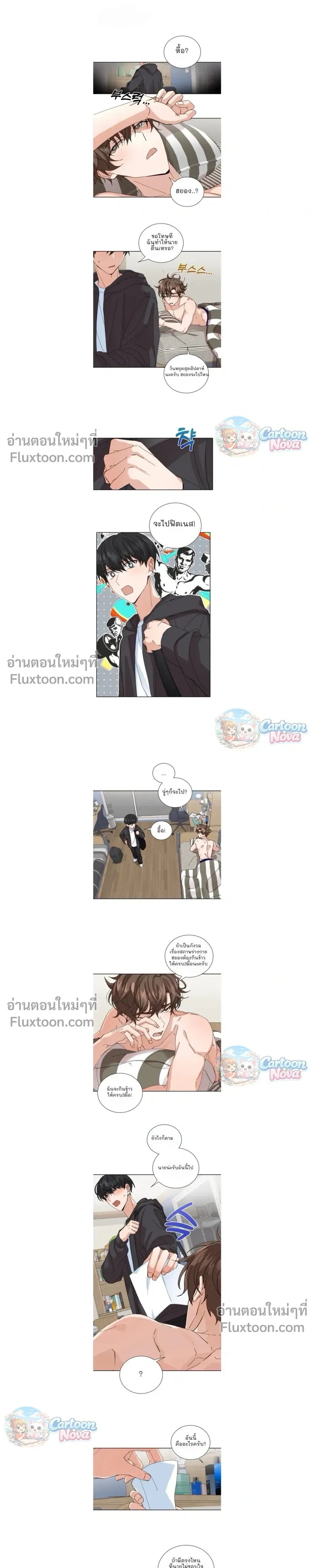The Newlywed's Benefits: Side Couple Special หน้า 3
