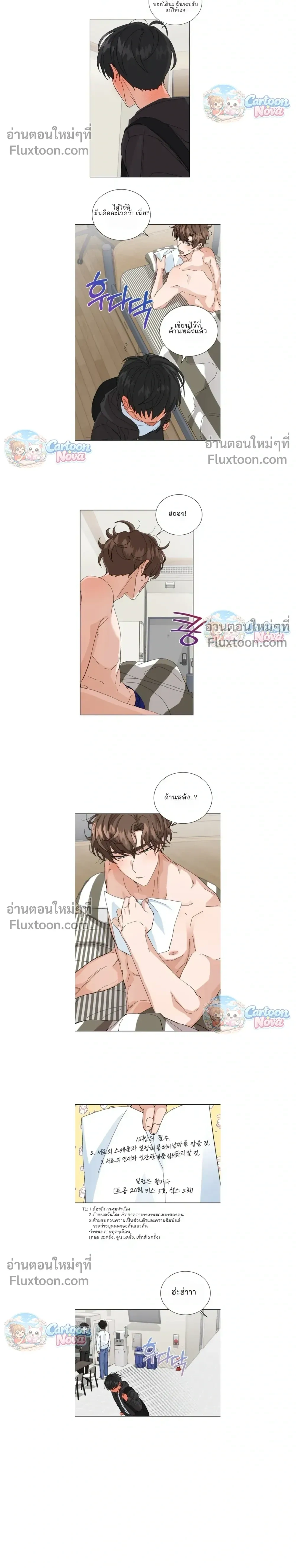 The Newlywed's Benefits: Side Couple Special หน้า 4