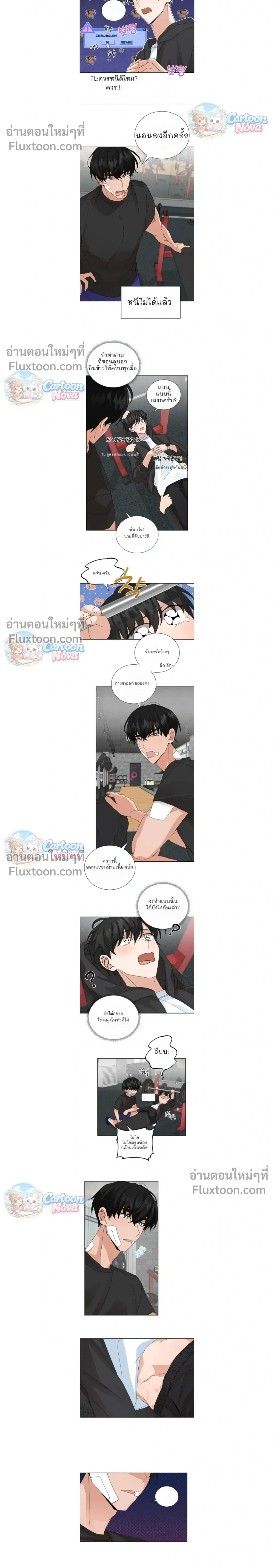 The Newlywed's Benefits: Side Couple Special หน้า 6
