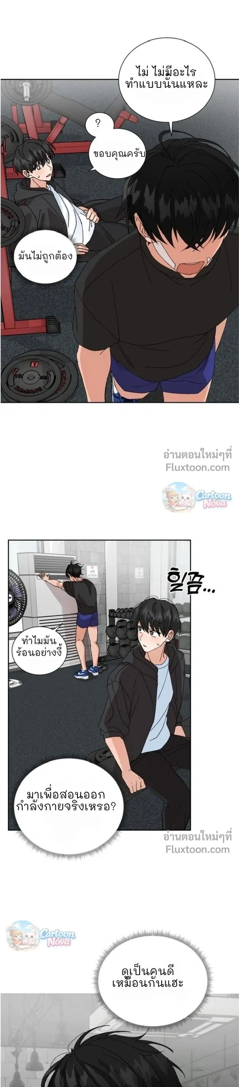 The Newlywed's Benefits: Side Couple Special หน้า 7