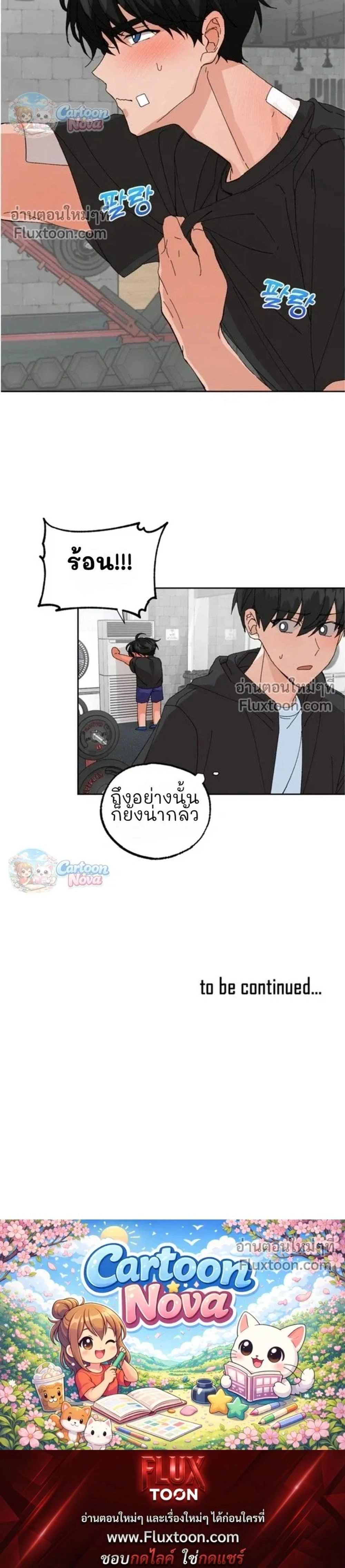 The Newlywed's Benefits: Side Couple Special หน้า 8