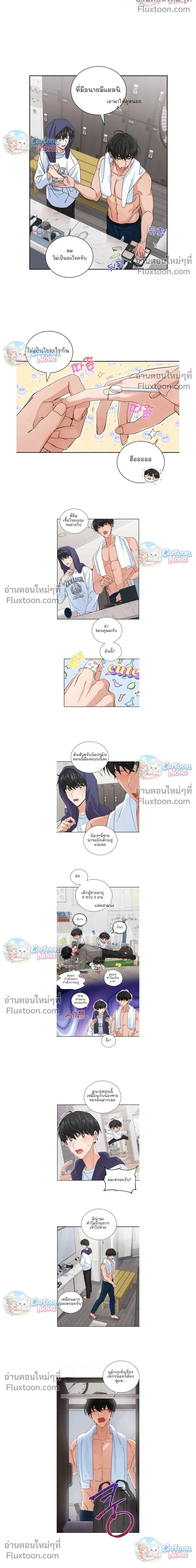 The Newlywed's Benefits: Side Couple Special หน้า 2