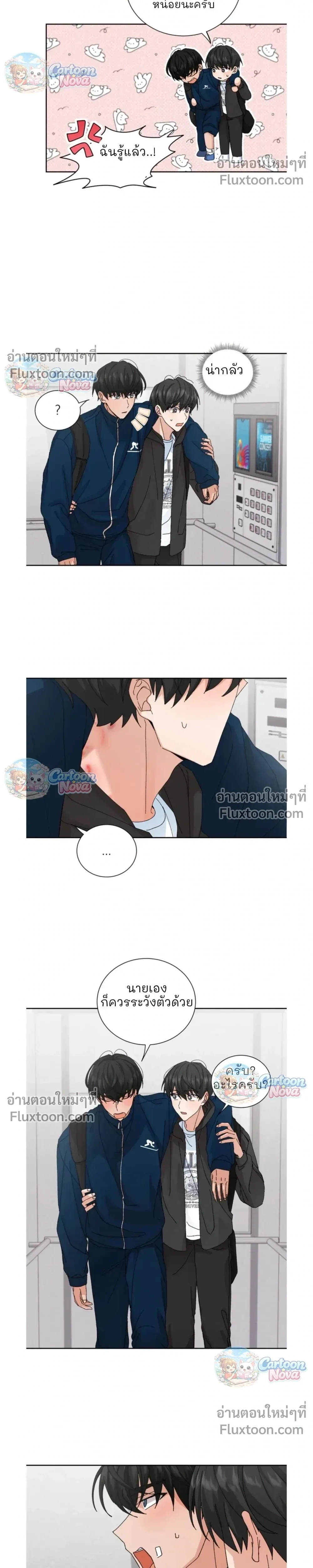 The Newlywed's Benefits: Side Couple Special หน้า 4