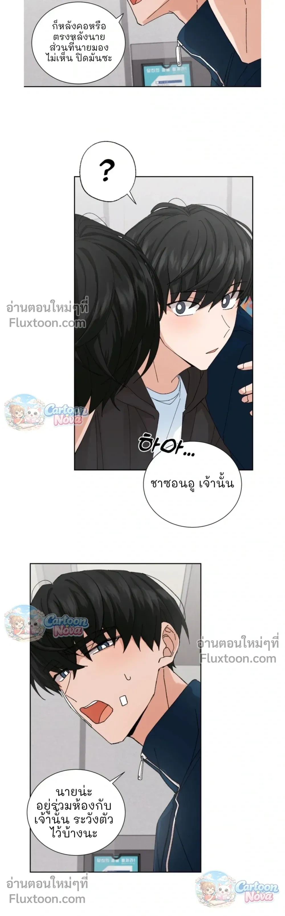 The Newlywed's Benefits: Side Couple Special หน้า 5