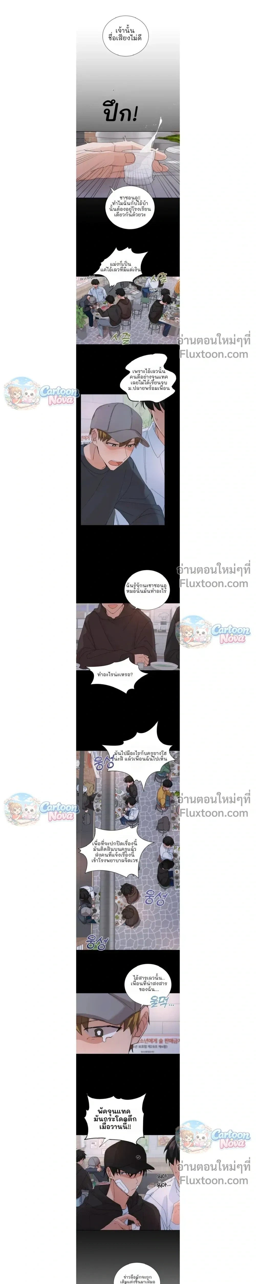 The Newlywed's Benefits: Side Couple Special หน้า 6