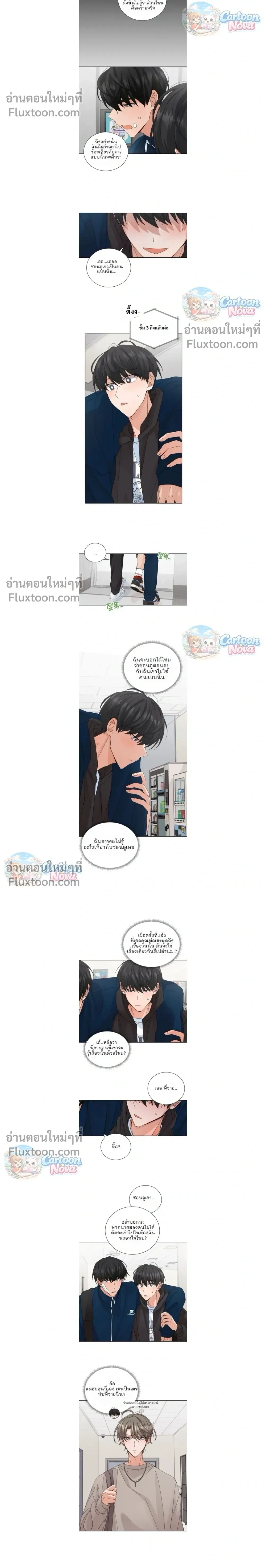 The Newlywed's Benefits: Side Couple Special หน้า 7