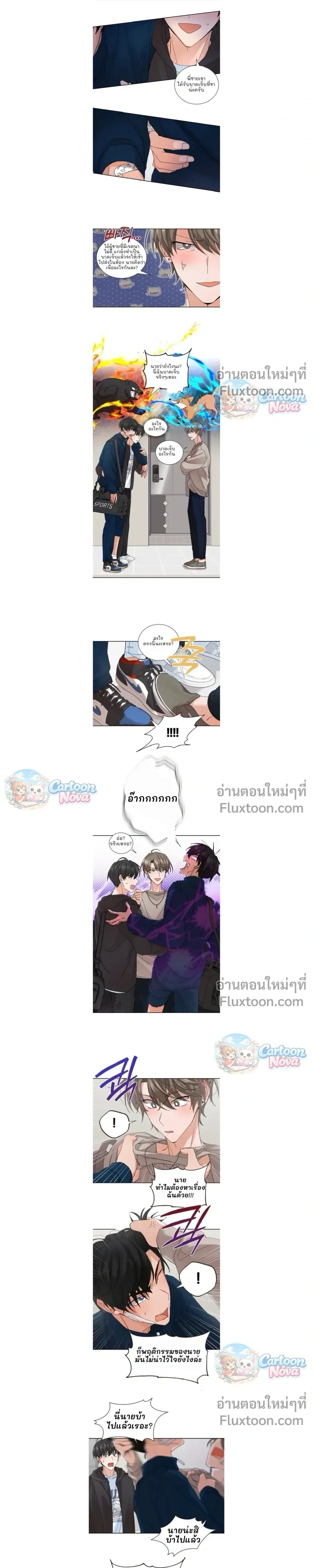 The Newlywed's Benefits: Side Couple Special หน้า 8