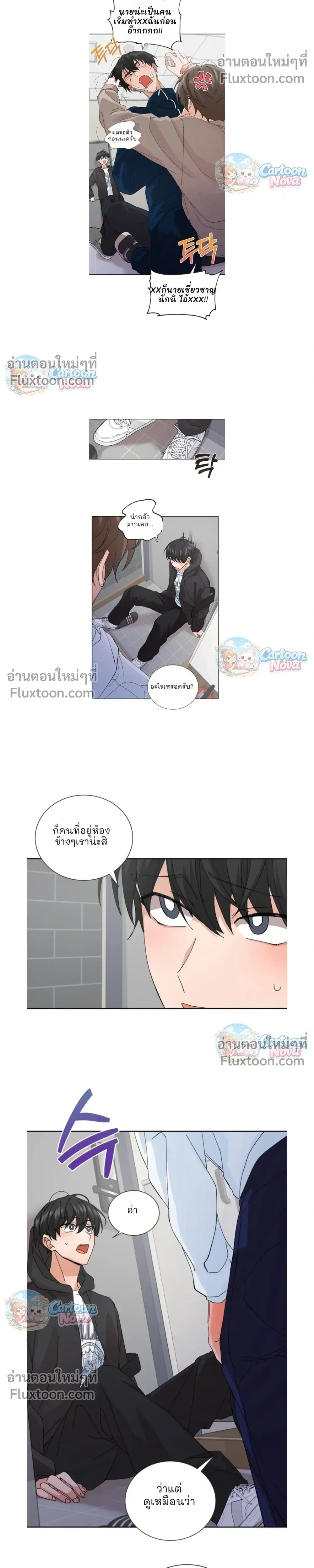 The Newlywed's Benefits: Side Couple Special หน้า 9