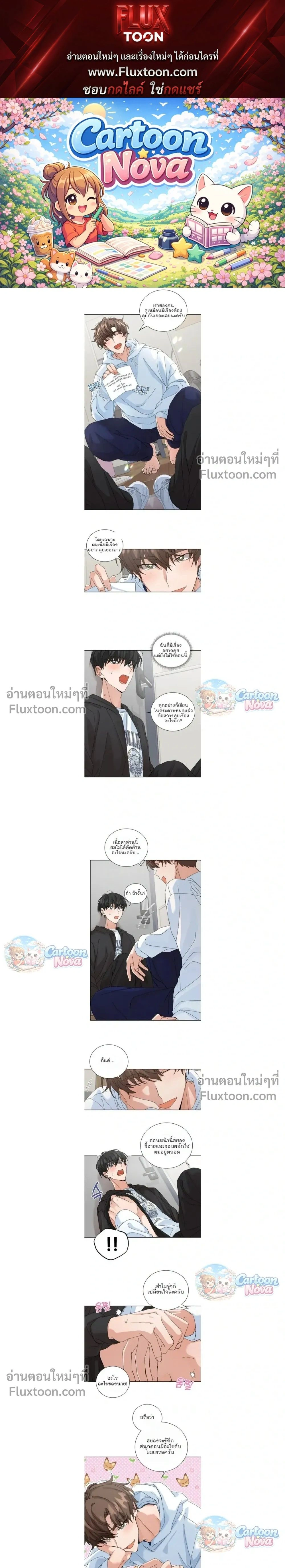 The Newlywed's Benefits: Side Couple Special หน้า 1