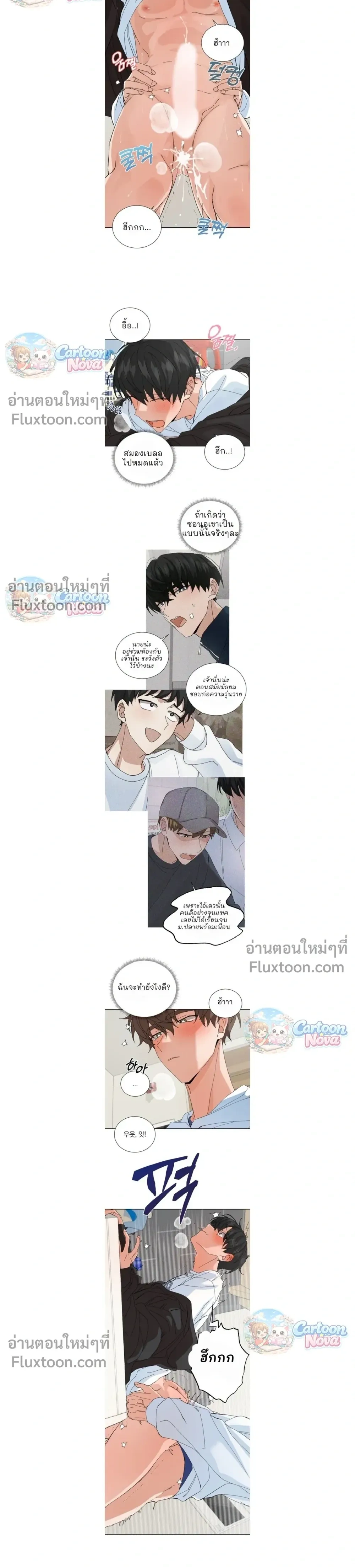 The Newlywed's Benefits: Side Couple Special หน้า 4