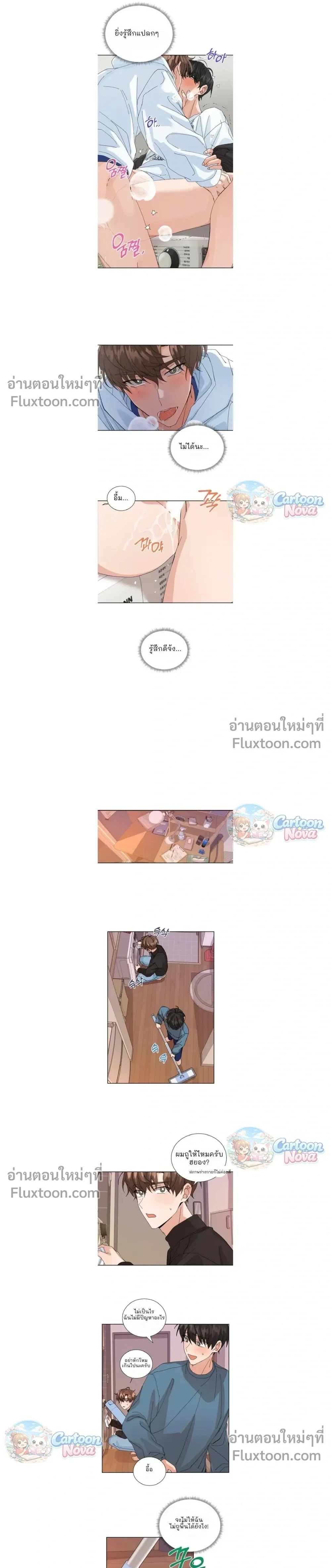 The Newlywed's Benefits: Side Couple Special หน้า 7